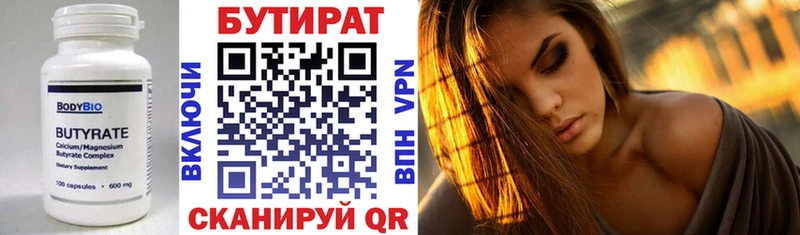 Бутират BDO 33%  Кадников 