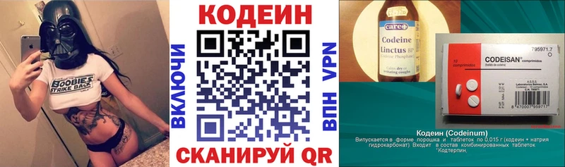 Кодеин напиток Lean (лин)  Кадников 