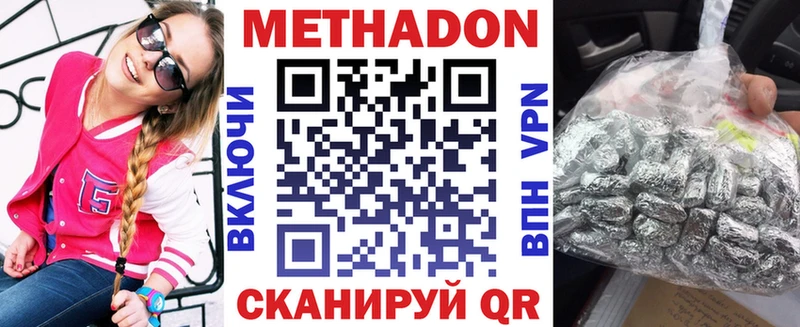 МЕТАДОН мёд  Кадников 