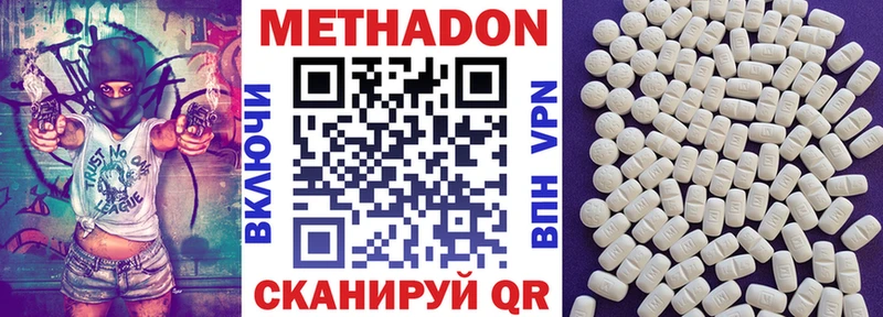 МЕТАДОН methadone Кадников